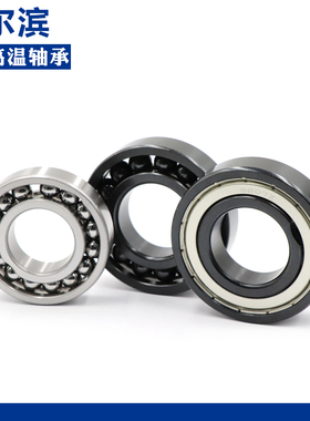 哈尔滨耐高温轴承970220 970222 970224 970226 满珠