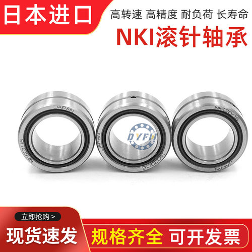 日本进口滚针轴承丹洋