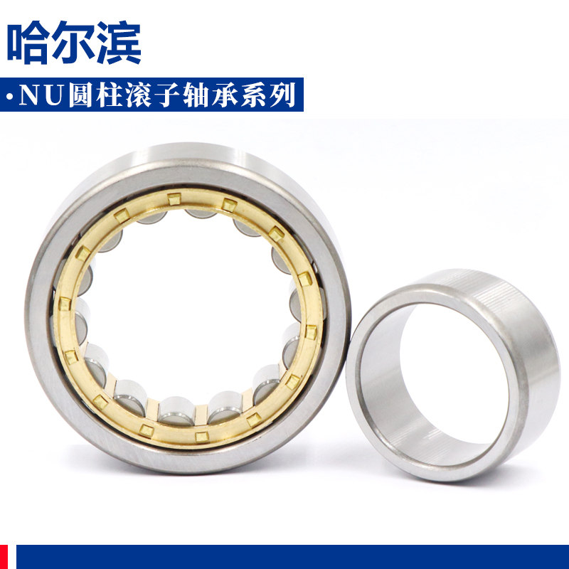 哈尔滨圆柱滚子轴承NU1044 1048 1052 1056 1060 1064 1068EM
