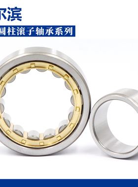 哈尔滨圆柱滚子轴承NU1044 1048 1052 1056 1060 1064 1068EM