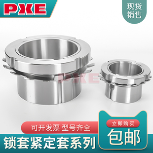 日本进口轴承紧定套锁套 H2310 H2311 H2312 H2313 H2314