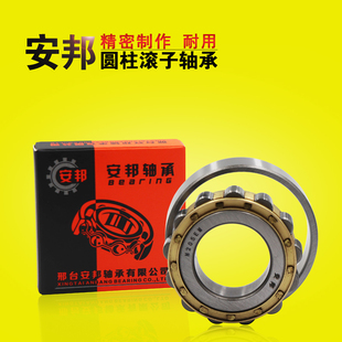 2222 安邦圆柱轴承 2219 NUP 2220 2218