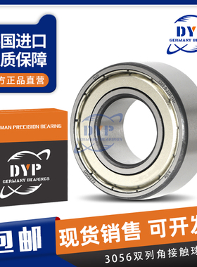 德国进口DYP双列角接触球轴承 3206 3207 3208 3209 3210 ZZ RS