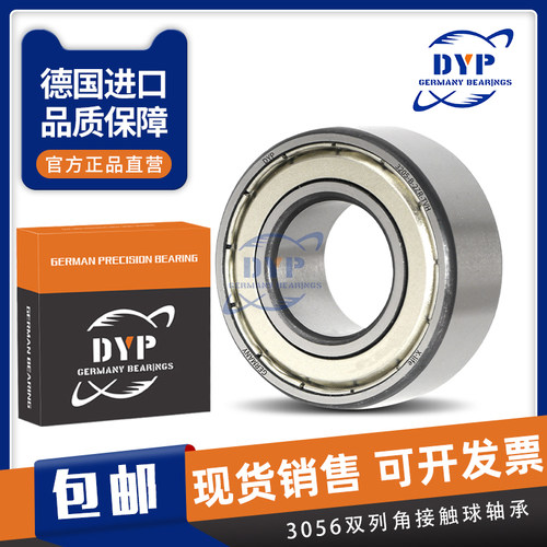 德国进口DYP双列角接触球轴承 3206 3207 3208 3209 3210 ZZ RS