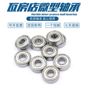 635 636 633 639 634 638 瓦房店微型轴承 637