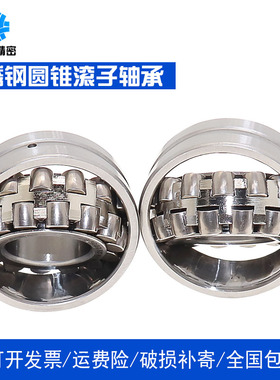 不锈钢轴承304耐腐蚀调心轴承S22205 S22206 22207 22208 S222090