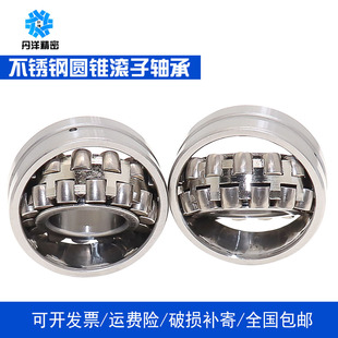 不锈钢轴承304耐腐蚀调心轴承S22205 S22206 22207 22208 S222090