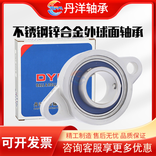 002 SKFL001 003 004 006 不锈钢带座锌合金轴承立式 005 SKP000