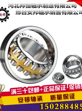 安邦调心滚子轴承22308 22309 22310 22311 22312CC CA K/W33
