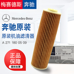 e260l 奔驰机油滤芯c200 glc260 glk300 e300原厂全系车均有