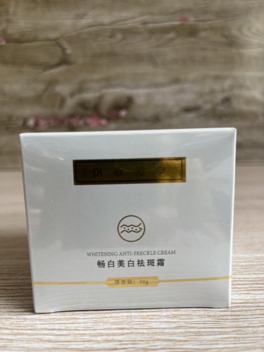 美容院同款 天玺 畅白美白祛斑霜30g改善色素沉着使肌肤光彩透亮