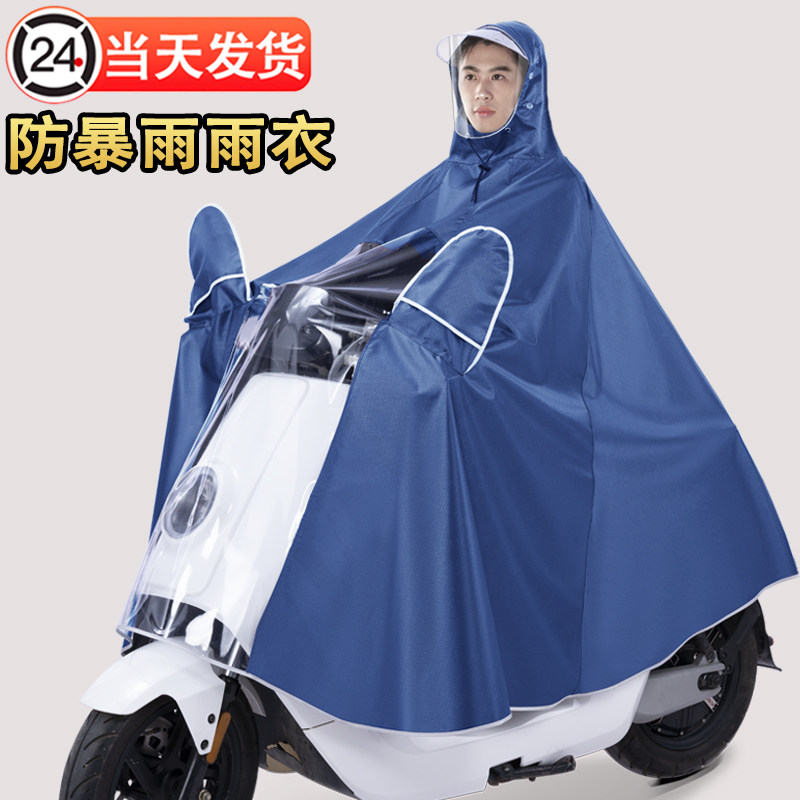 电动电瓶车雨衣单人加厚成人防水骑行遮脸摩托车雨披加厚加大遮脚