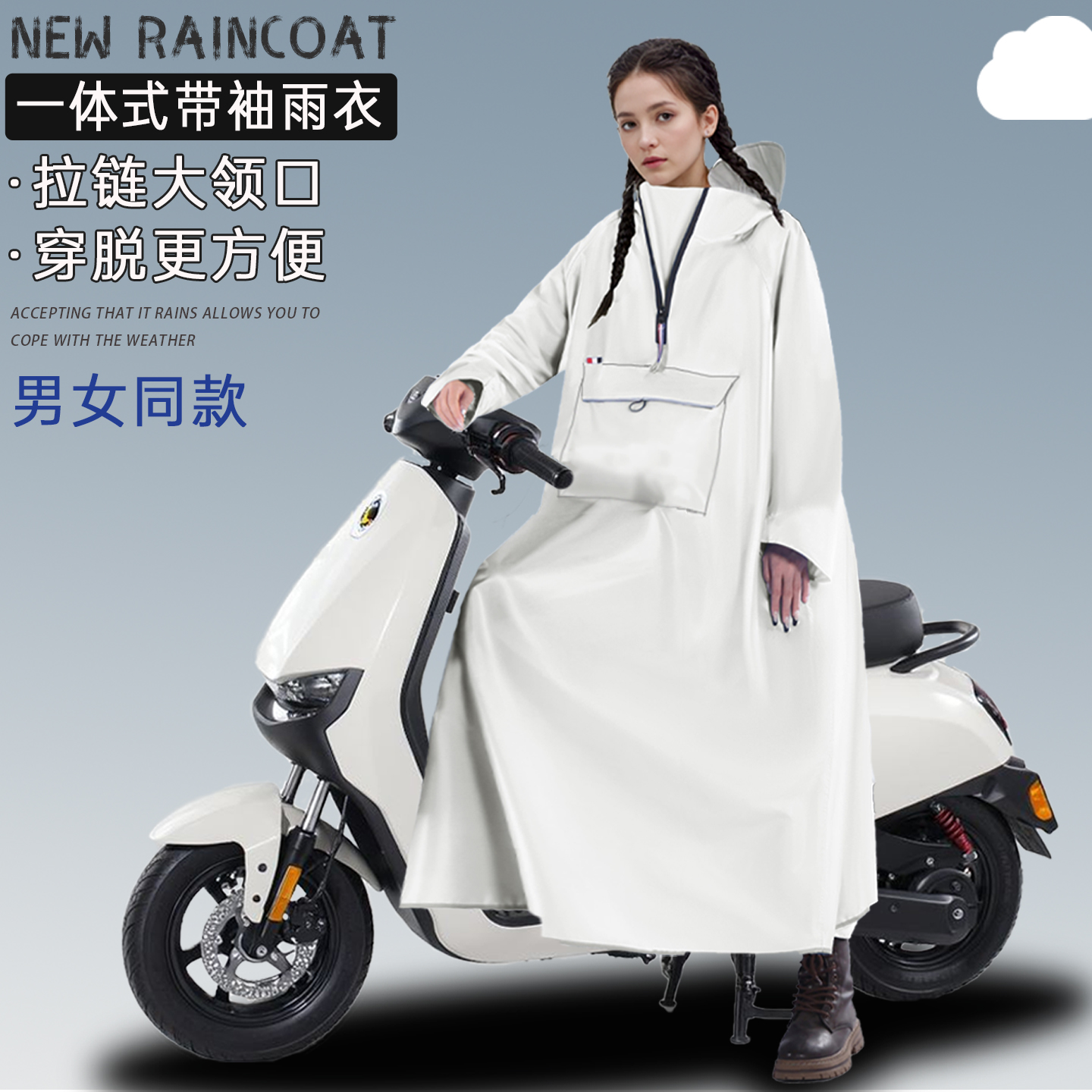 新款拉鏈高領(lǐng)口雨衣單人防暴雨