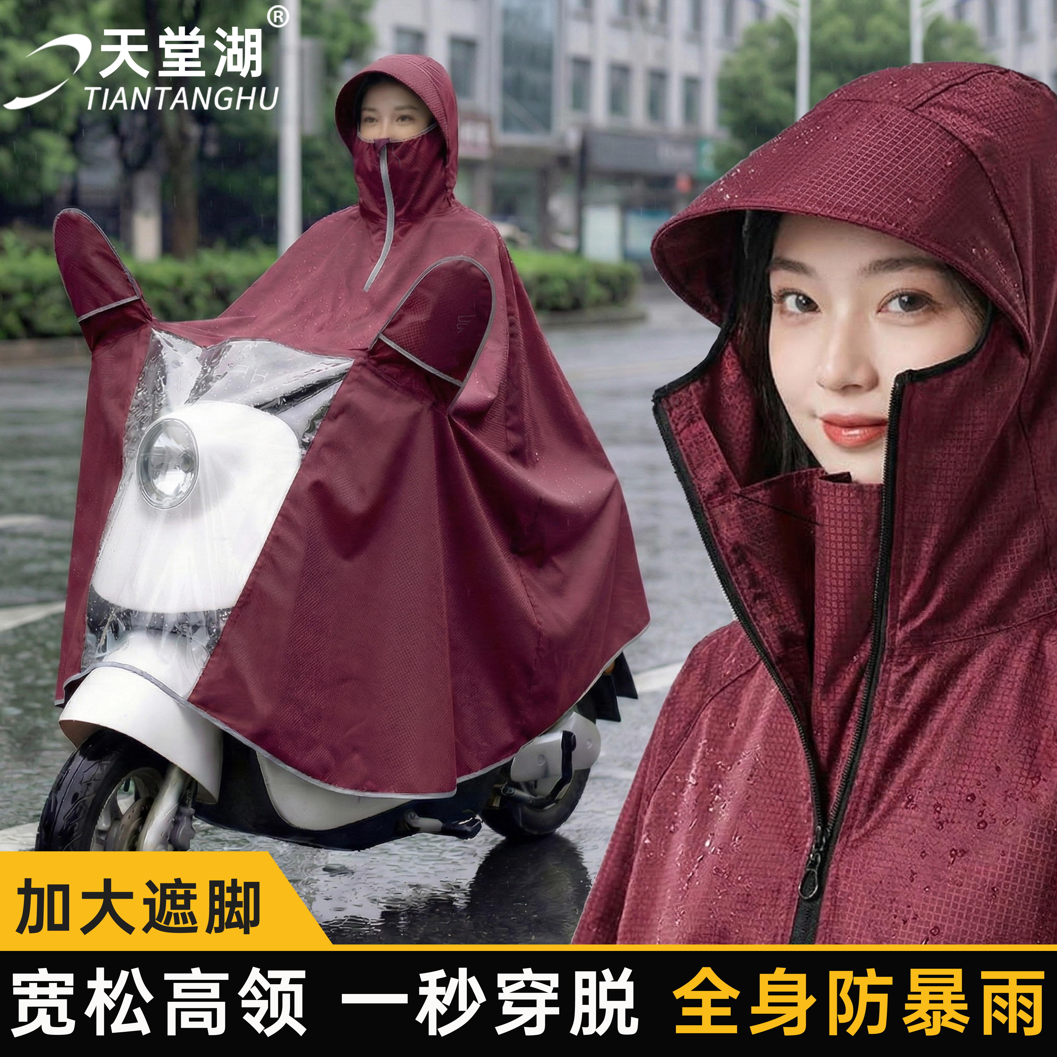 电动车雨衣女款单人全身长款防暴雨男摩托车电瓶车雨披加大加厚