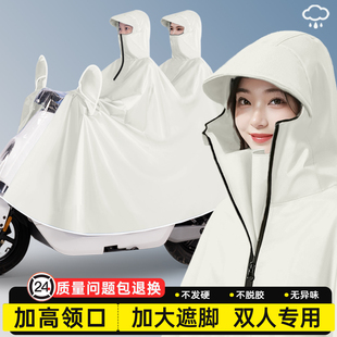 时尚双人雨衣电动车雨披电瓶车女款防暴雨长款全身专用雅迪九号