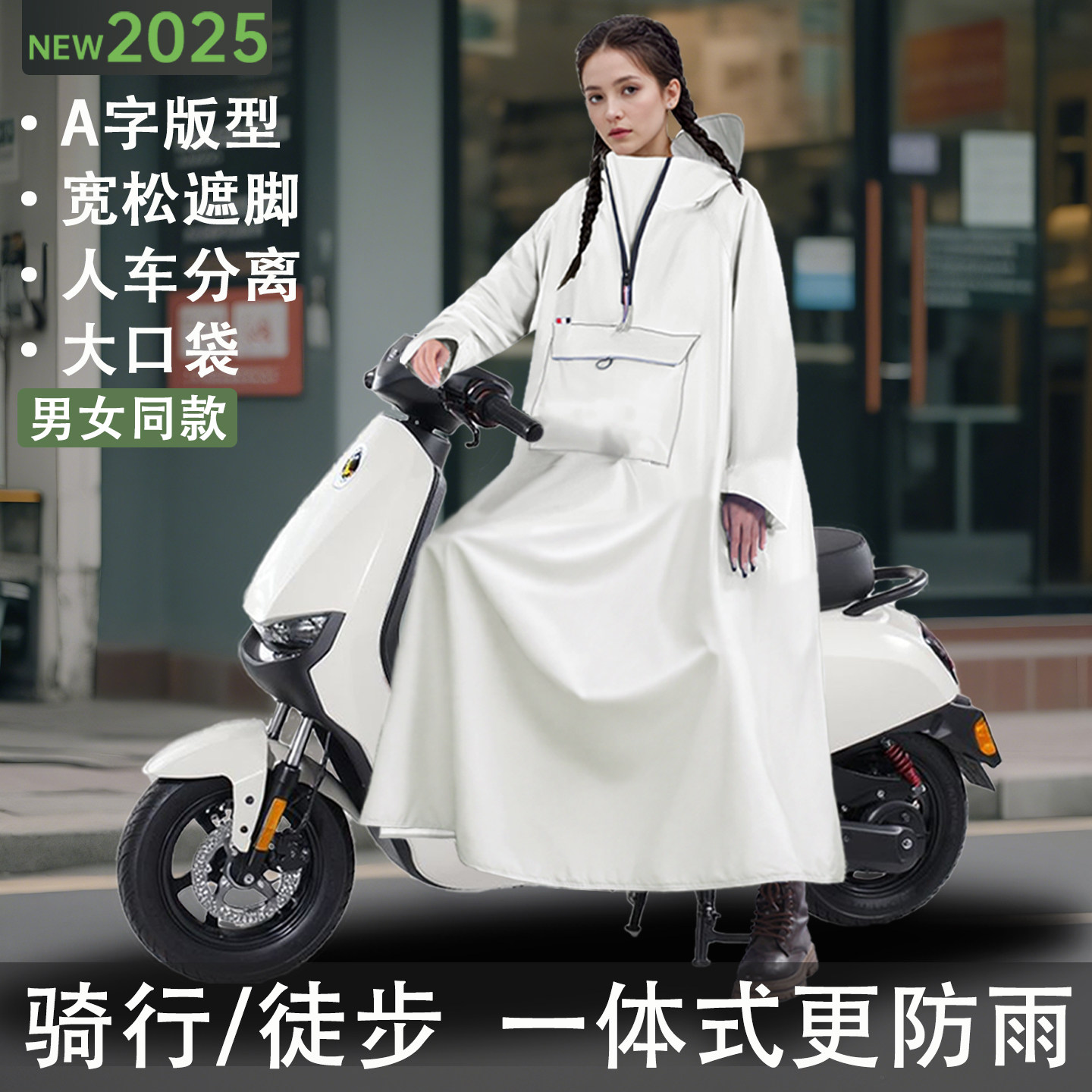 天堂湖有袖电动车雨衣长款全身防暴雨摩托车一体式雨披下雨天神器