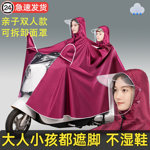天堂湖双人雨衣电动车亲子全身长款加厚母子专用电瓶车雨披防暴雨