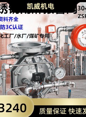 304不锈钢雨淋报警阀 ZSFM隔膜式雨淋阀 不锈钢消防报警阀DN100