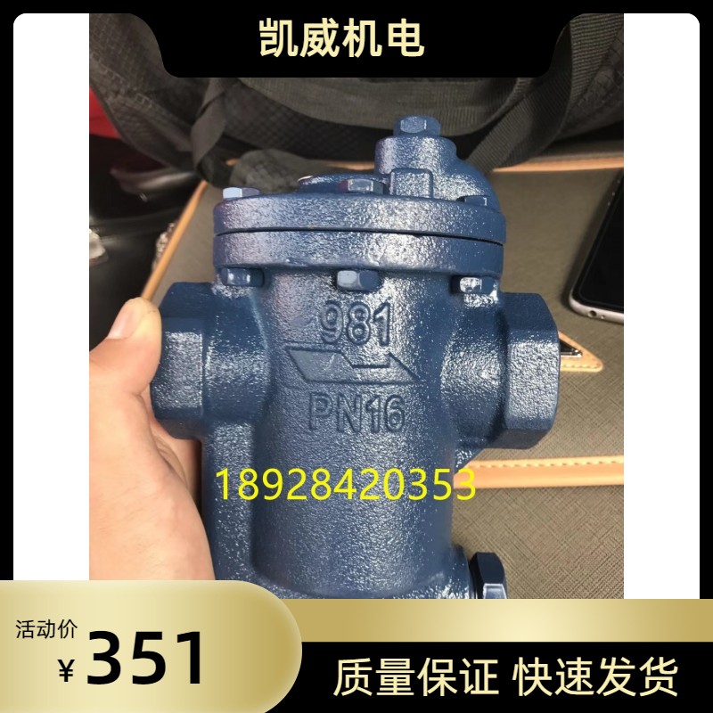台湾DSC型蒸汽疏水阀 倒吊桶式蒸汽疏水器 倒置桶 981 982 983984