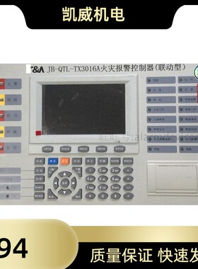 泰和安TX3016A消防主机显示屏主板TD08068电源打印机多线盘回路板