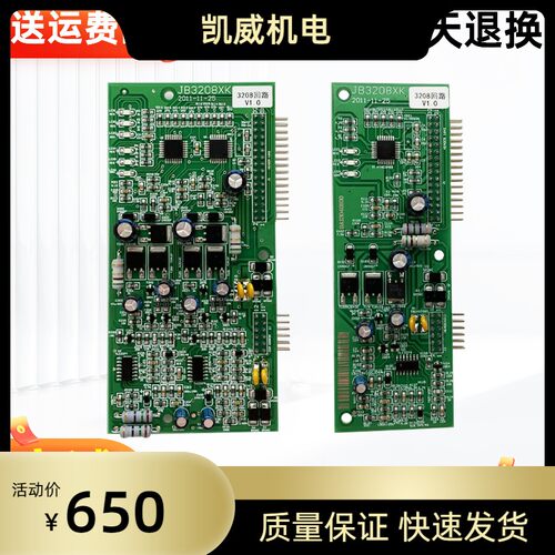 松江双回路板XK V1.0 JB3208GBT单卡 报警消防主机全新上海飞繁
