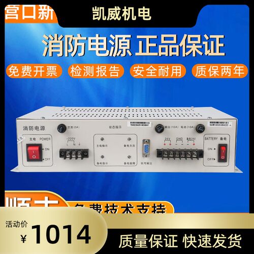 新山鹰消防电源DYT10-YKS436610A代替款YKS4366C赠送电源线信号线