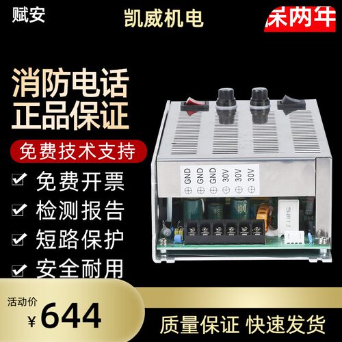 赋安FS5050消防主机消防电源AFN-FD4A一个月包退包换全新质保两年