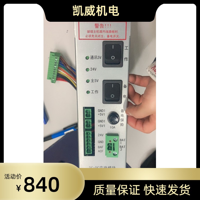 海湾DC-DC电源盒GST5000/9000控制电源 24V转5V直流电源转换器