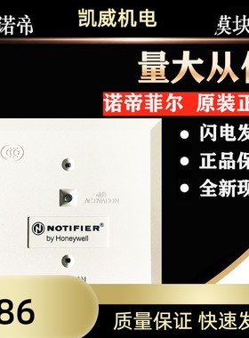 NOTIFIER诺帝菲尔MMX-7输入智能监视模块警模块全新MMX-7输入模块