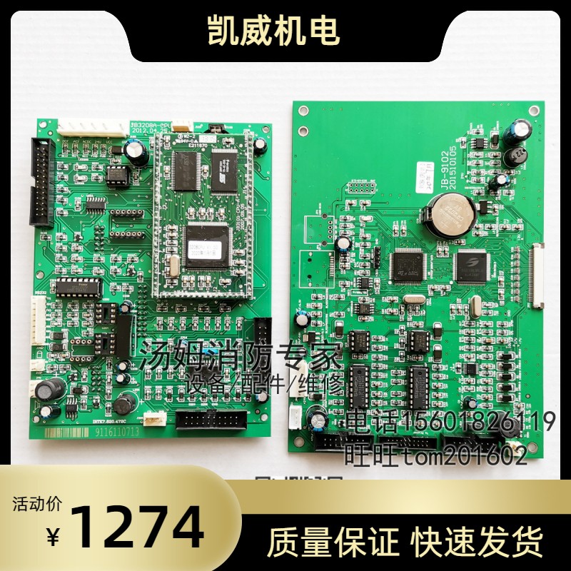 上海松江JB3208GBT 9108A主机CPU主板底程序升级飞繁电子控制器新