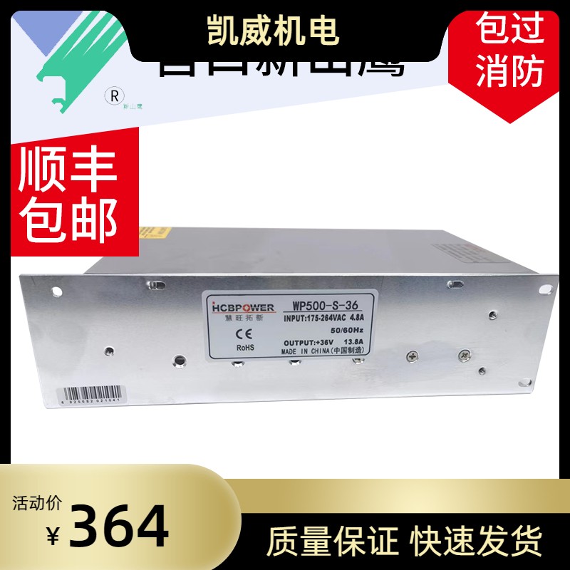 营口新上鹰消防智能疏散集中供电开关电源WP500-S-36  36V13A500W