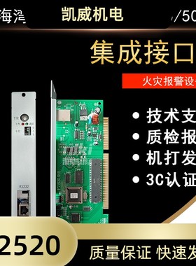 海湾GST-INET-03A(GST500/5000)集成接口卡带Modbus-RTU协议通信