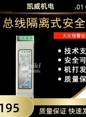 海湾GST-LD-N8401(Ex)总线隔离式栅配合海湾防爆手报消报使用