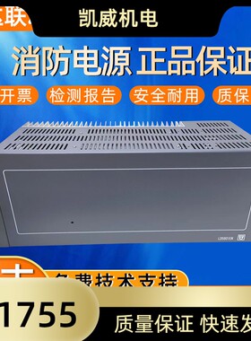 利达联动电源LD5801EN消防主机电源 全新  质保