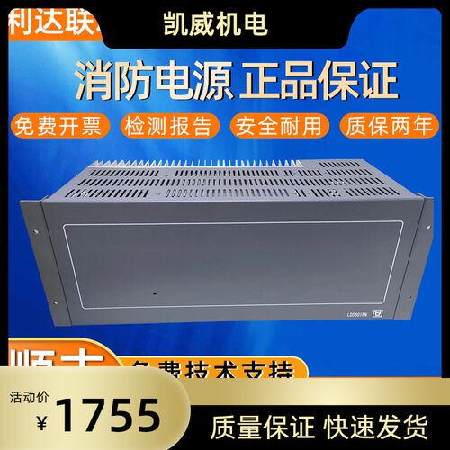 利达联动电源LD5801EN消防主机电源 全新  质保