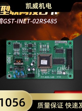 海湾gst200型485联网卡GST-INET-02 RS485星型联网接口卡 现货