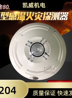 安舍ESSER 802271点型感温火灾探测器 智能安舍温感报警器 编码型