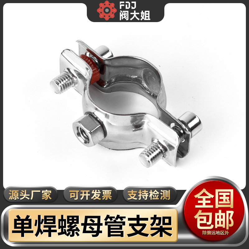 304不锈钢带螺母管支架PPR管道固定吊卡PVC管夹卡箍托架水管管卡图片