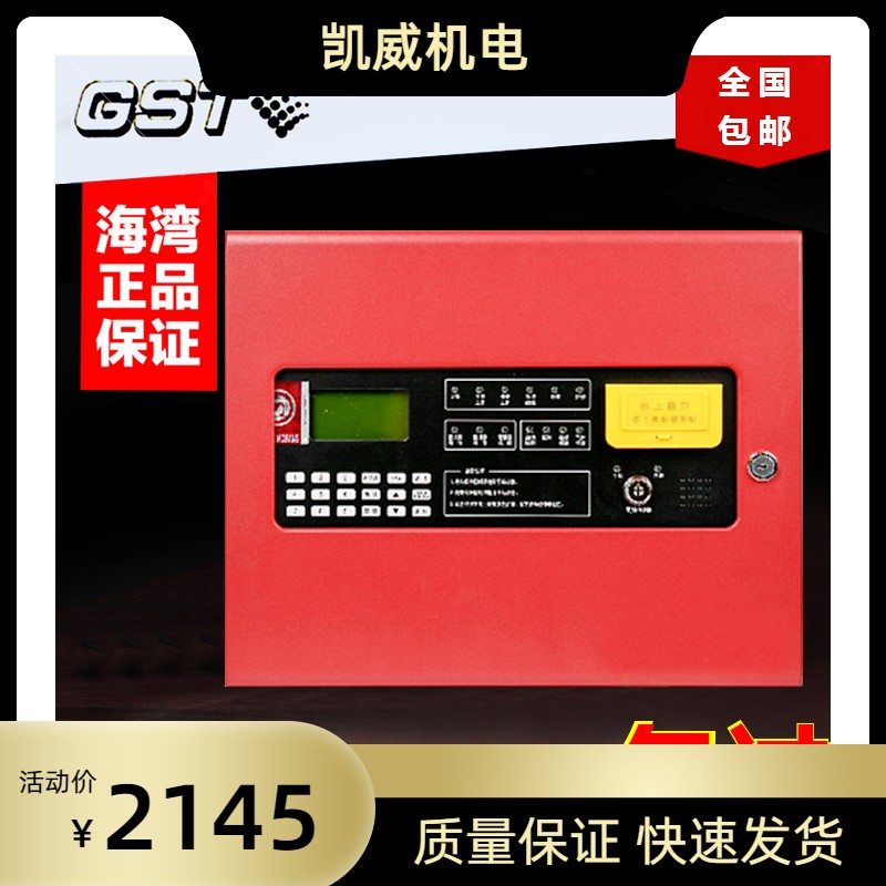 海湾气体灭火主机GST-QKP04/2灭火控制盘火灾报警控制器GST-QKP01