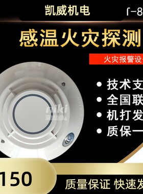 诺帝菲尔温感JTW-BD-FST-851C感温火灾探测器 FST-851C编码型现货