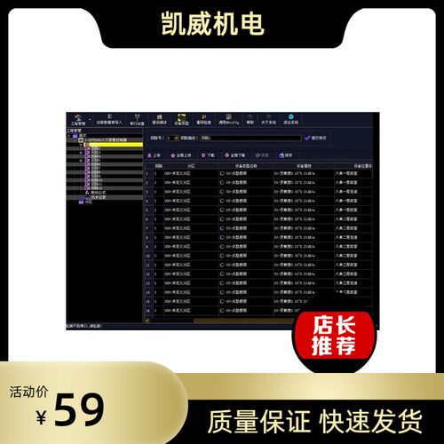 海湾编程调试软件 GST海湾3.2版编程调试软件 含文字教程