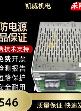 盈帜消防电源IG-B1059C依爱久远金盾等消防设备主机电源 全新