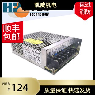消防CRT依爱松江恒业等WP70-S-12  6A建议拍WP70-S-12 8.5A升级版
