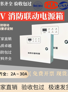 极早期空气采样专用电源吸气式火灾探测器电源VESDA空采24v电源箱
