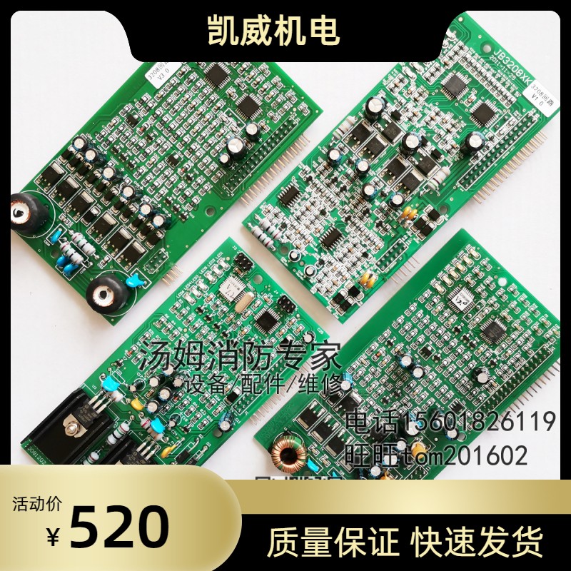 全新 上海松江3208GBT XK双回路板 9108单卡飞繁V3.0 SHL报警