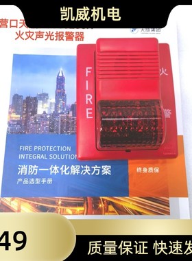营口天成火灾声光警报器TCSG5226 TCSG5236R TCSG5230R TCSG5228F