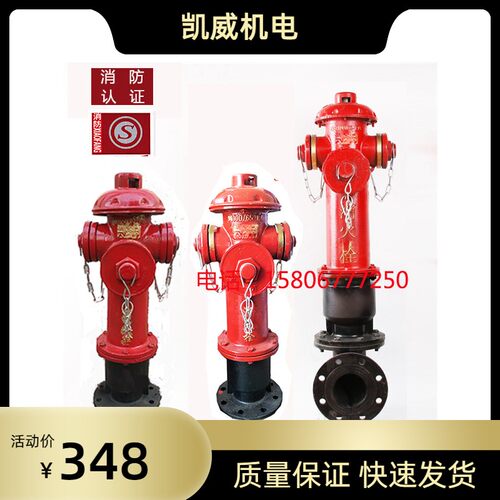 国标消防栓/带证地上式室外消防栓 /地上栓/室外消火栓/SS100/65 - 封面