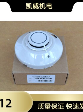 诺蒂菲尔  JTW-BD-FST-851C  智能感温探测器