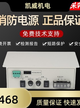 盈帜消防电源IG-B1051A IG-B1052A IG-B1053消防主机电源