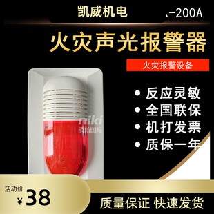 讯响器HX 海湾声光GST 200A火灾声光警报器 现货 100A 非编码
